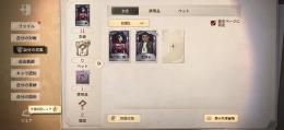 S43レディファウロ衣装所持！初期垢