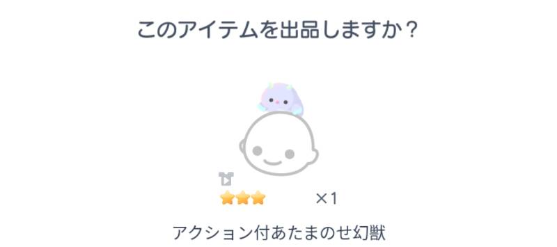 出品画像