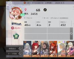 引退　戦力245万　SSR 限定キャラ4体＋他19体