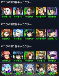 ✩旧乙骨運極･第三弾乙骨75･その他折り返し✩