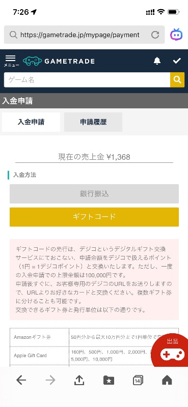 出品画像