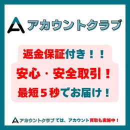 マサムネ、ヤクモ3、五条2、ルシファー5　他ガチャ限720体↑