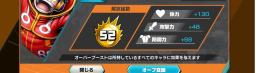 引退垢🌸超フェス21体❗️