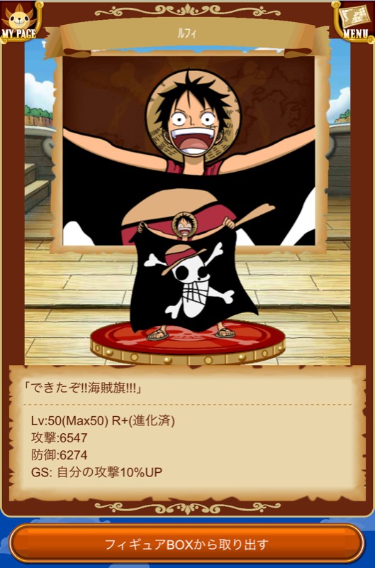 R旗ルフィ 進化済み グラコレのアカウント売買サイト