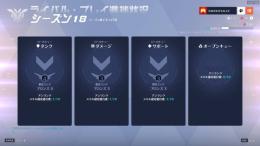 PC版 OW1所持 全ロールブロンズバトルタグ無料変更可