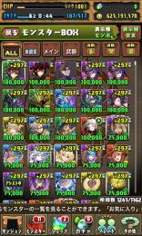 廃課金垢 レアキャラ多数