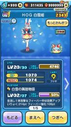 8　HOG白雪姫　31万ワイポ　強敵取得済み石垢　メア変可能　非共有垢