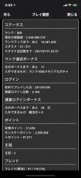 強キャラ多数 ログイン日数3100↑
