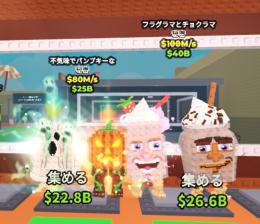 Steal a Brainrot 破格🔥即購入⭕️ 2つセット