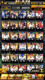 25S2侍大谷(野手)+26S1セレ今永+25S2侍福留+25S2侍菅野+S125エナジー4910＋