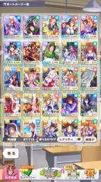 【特価】クリーク3凸 たづな3凸 ヤエノ1凸 キタサン等 SSR8種15枚 微進行垢