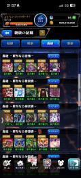 ガチャ限800↑運極達成数450↑カーミラ所持　格安