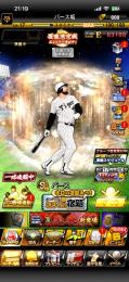 プロ野球スピリッツA バース極 引退垢