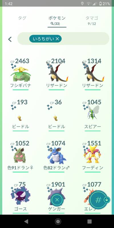 引退アカウント ポケモンgo 伝説 色違い 600族 ポケモンgoのアカウント売買サイト