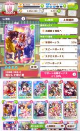 ガチャしか回してない10回くらいしか育成してないほぼ初期垢 星3ウマ娘10体、SSR完凸4枚