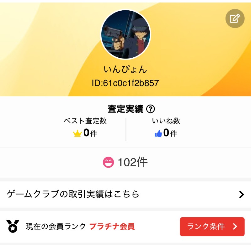 出品画像