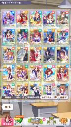 キタサン2凸　初期アカウント