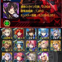 ギアスコンプ🏆ガチャ限2000体🏆オーブ1400個🏆運極1499体🏆環境99%所持🔥