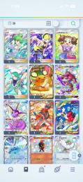 引退垢  星2ミツル、カミツレ、ミクリ、ネズ