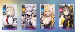 リセ垢　ハル、カリーペ、ベロニカ、マグナ