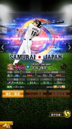 大谷極　S68体　AﾚﾍﾞﾙMAX69体