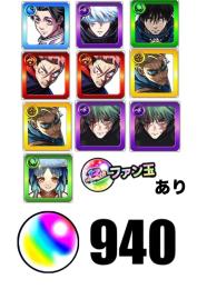 【オーブ🌈940個❗️】五条悟➕乙骨➕ヤクモ