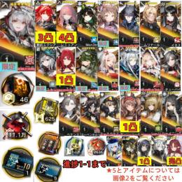 石119720個+ウィシャデル+新約+レミュアン+Mon3tr+純燼+ロゴス+ムリナール+イネス