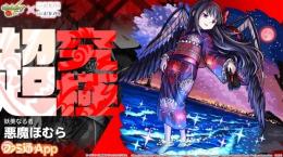 悪魔ほむらクリア代行！
