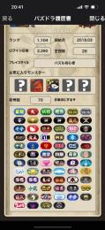 最近のコラボほぼコンプ　もう手に入らないexダンジョン全て所持