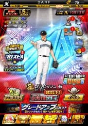 引退垢‼️ 新ダルビッシュ、OB落合、OB掛布、その他アーチスト所持してます‼️