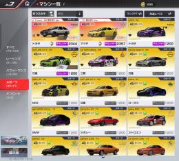 20日まで値引き中！イニシャルDレガシー両完凸NSX完凸など