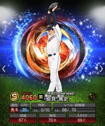 極13阪神純正アカ WBC能見篤史 スピリッツ解放済マテオ佐藤輝明など有能多数！