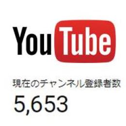 登録者5600人Youtubeチャンネル！アカウント【補償あり】