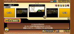 🌸完全正規垢🌸ランク6100⬆️ ネコカン3000⬆️伝説3体 限定4体　リダシ260⬆️