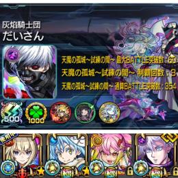⭐️コスパ最高⭐️ガチャ限1120⭐️運極1250⭐️マサムネ3リムル2ヤクモ4ゲキリン1フリーレン