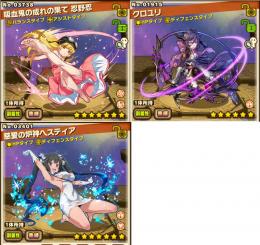 ★7×23 ★6×60 ヘスティア 忍野忍 クロユリ 神原駿河2 八九寺真宵2 中秋のミラ リナルド