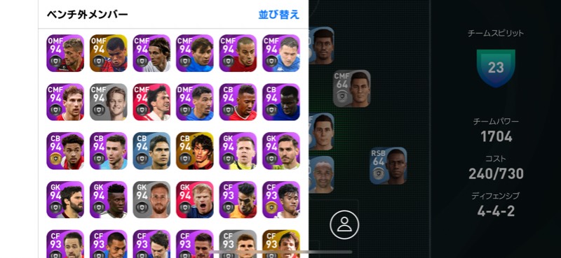 ウイイレアプリ強垢 アイコニック28人 レジェンド40人所持 レート1400 ウイイレアプリ21 Efootball のアカウント売買サイト