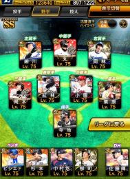 🔥エナ9700 スピ123640 S凸31枚 Aレベマ1582人🔥