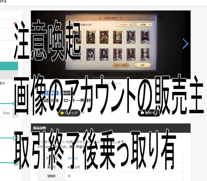 出品画像
