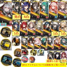 石124360個+10連券4枚+券25枚+ウィシャデル+ウァン+赤刃+トラゴーディア+斬業+ハルカ