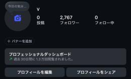 《運用向き/高リーチ》Instagram2767フォロワー(日本人男性比率多)高インプ垢！制限なし