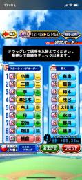 PS2 廃課金引退垢 