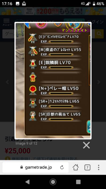 出品画像