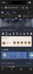 衣装と召使持ち武器➕1凸