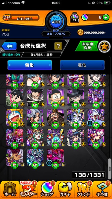 引退垢 廃課金 阿頼耶 ガチャ限800↑｜モンスト｜ゲームクラブ