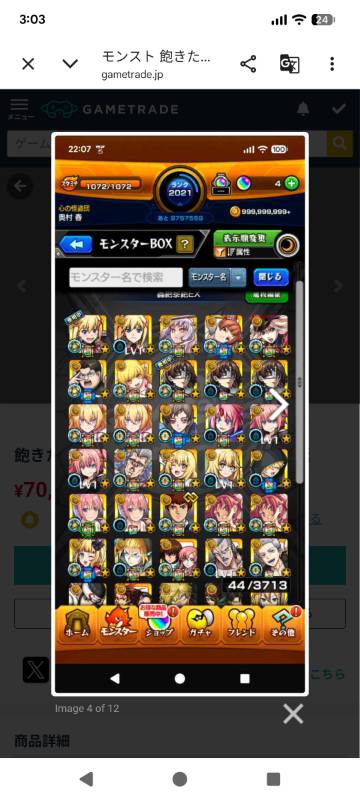 出品画像