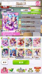 リセマラアカウント　スペシャルウィーク　トウカイテイオー　ssr5枚