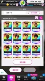 カベラーニGB158900以上 星5確定チケット101枚 星5選手の数29体