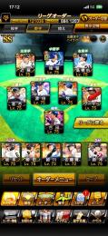 プロスピA Lv350 リーグ8〜9