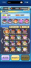 ぷにぷに極土引退垢